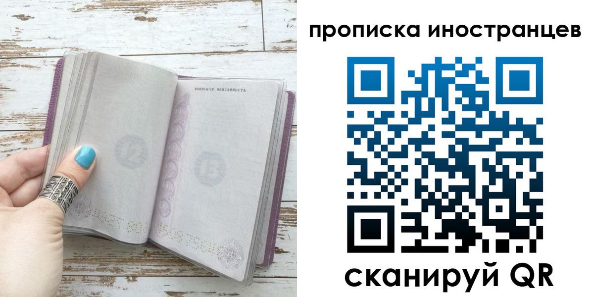 прописка от собственника в Красном Сулине