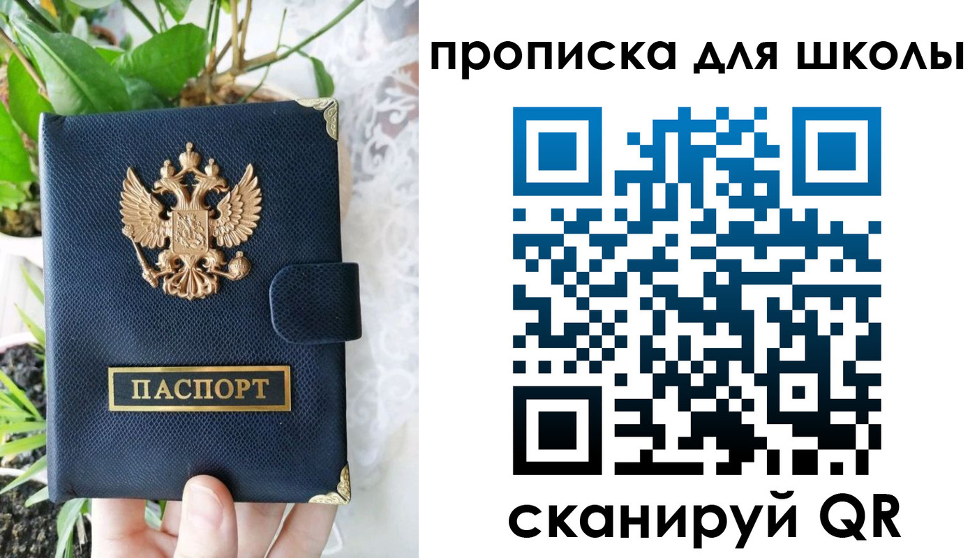 прописка штамп в Красном Сулине