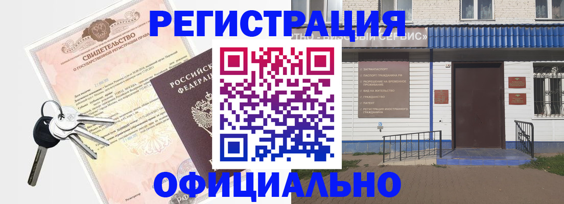 где прописаться в Красном Сулине